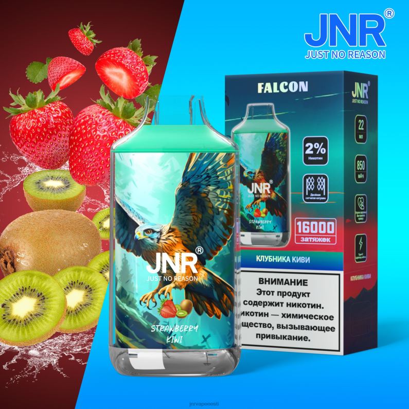JNR Vape Shop - jnr pistrik maasika kiivi HLN2X206