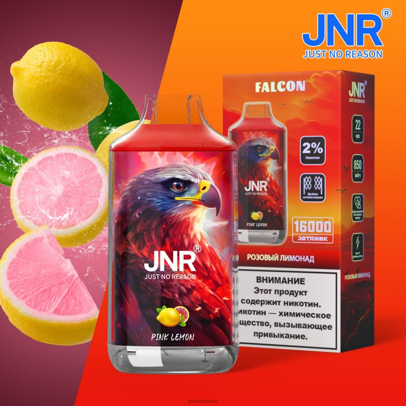 JNR Vapes Factory - jnr pistrik roosa sidrun ilma puuviljadeta HLN2X225